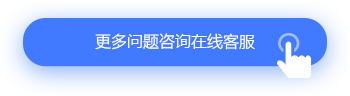 立即咨询