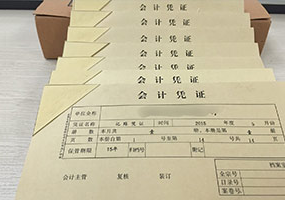 记账凭证展示