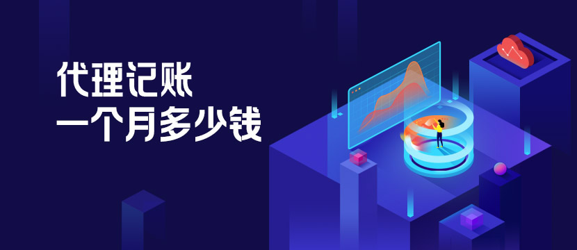 财税资讯