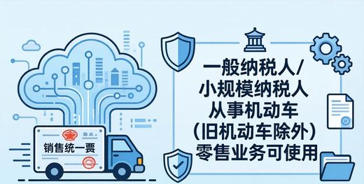 发票管理常见问题:补开、认证、红冲咋处理