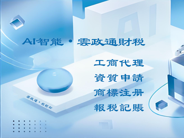 《昆明公司注册流程 2026 版｜个体户和公司怎么选？》