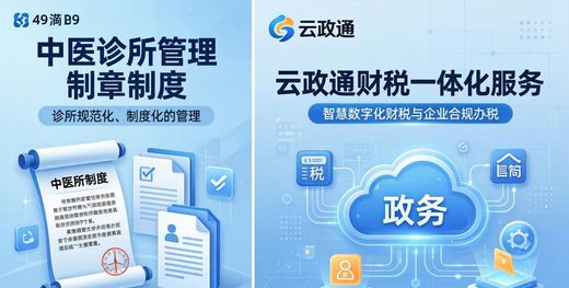 开养生馆做针灸推拿?先看中医诊所备案咋办