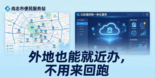 同城营业执照办理新规:外地也能就近办,不用来回跑