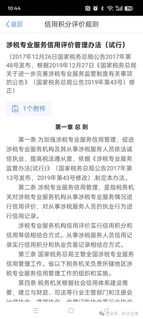 公司挂靠代账风险大，财税安全别踩坑