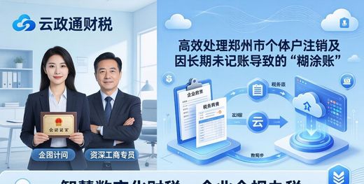 个体户注销怎么省钱？长沙代办退市流程
