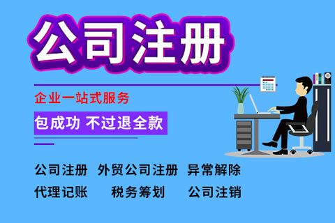 长沙高新区代办教育公司注册效率高_长沙百策通财务咨询有限责任公司代办注册公司服务_长沙经营范围变更代办高效