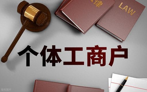 个体户必看:小规模和一般纳税人的认定标准,3分钟搞清