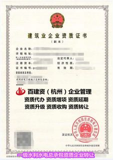 宁波二级建筑施工资质收购_宁波资质代办组合优惠_宁波二级建筑施工资质转让