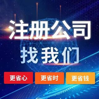长沙经营范围变更找代办，高效省心加急办