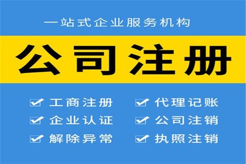 长沙岳麓资质代办公司_长沙经营范围变更代办高效_长沙百策通财务咨询有限责任公司 注册公司