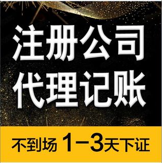 长沙公司经营范围变更代办,15年经验高效搞定