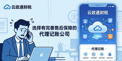 代理记账怎么选?2026热门排名帮你避坑