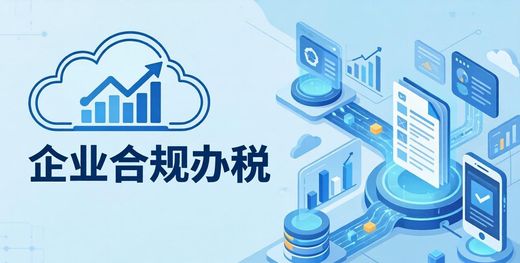 长沙老板注意:选错代理记账有罚款风险!3个标准避开坑