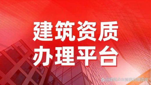 资质转让注意事项_资质转让_公司资质转让流程