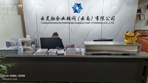 昆明房地产开发资质代办 找本土专业靠谱服务商少走弯路