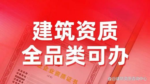 建筑公司资质转让_整体转让资质剥离_资质转让