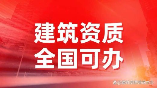 建筑资质转让流程_建筑资质剥离操作_资质转让