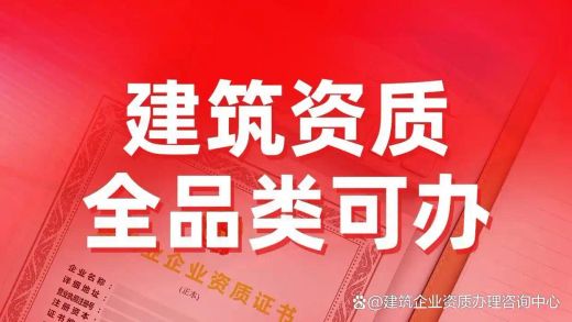 企业资质转让流程_资质转让_资质转让尽职调查