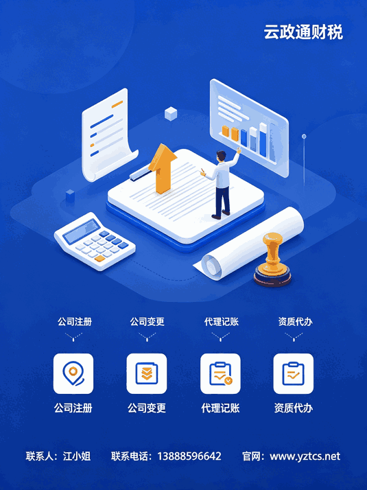 江苏省文物拍卖公司注册代办,专业服务确保合规高效