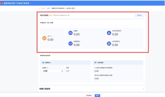 电子税务局增值税申报流程，一般纳税人必看操作指引
