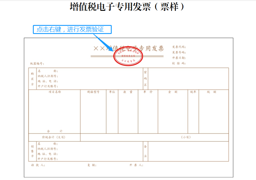 增值税发票查验平台操作_鉴别增值税发票真伪方法_增值税专用发票真伪查询