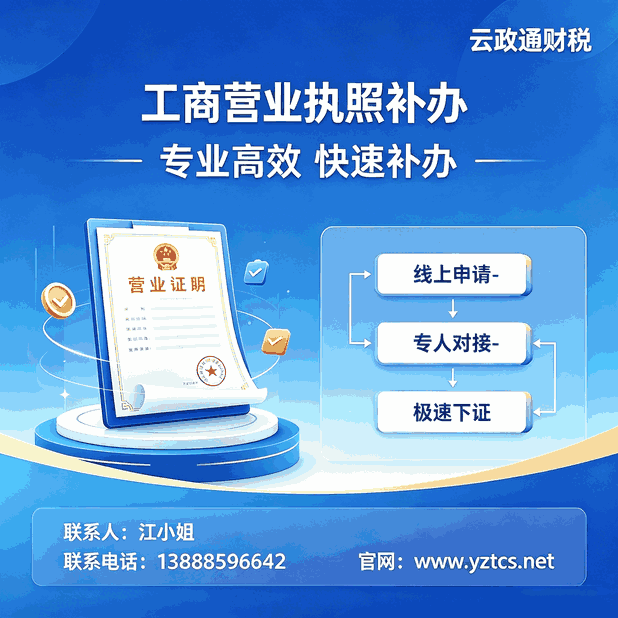 昆明一般纳税人公司注册,中小企业资质办理一站式服务