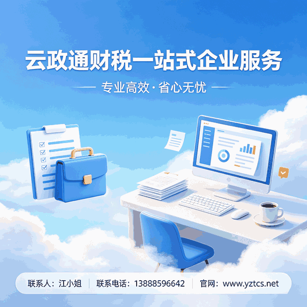 昆明典当行资质代办流程怎么走？省心省力就找代办