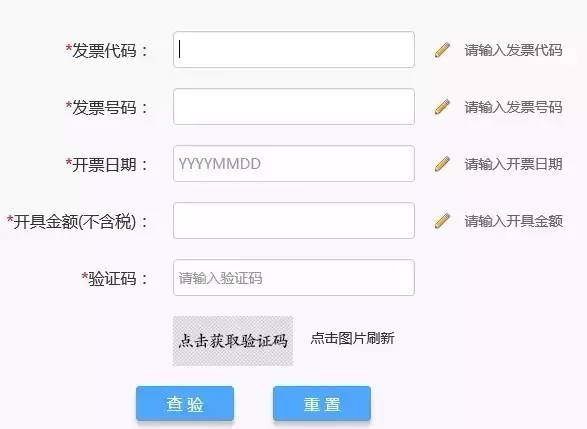 增值税普通发票的查询_增值税发票查验种类_全国增值税发票查验平台使用方法
