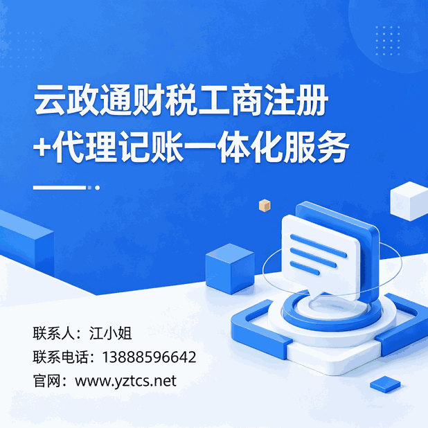 一般纳税人登记管理事项公告,增值税新规利好几何?