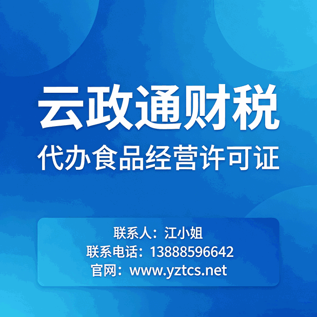 昆明商贸公司选代理记账防坑指南，三重维度精准筛选