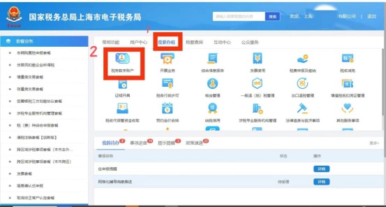 数字化电子发票查验平台_辨别发票真伪_增值税普通发票的查询