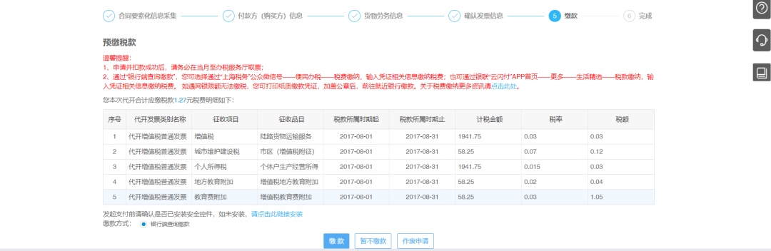 自然人代开增值税普通发票_增值税普通发票的查询_电子税务局代开劳务报酬发票