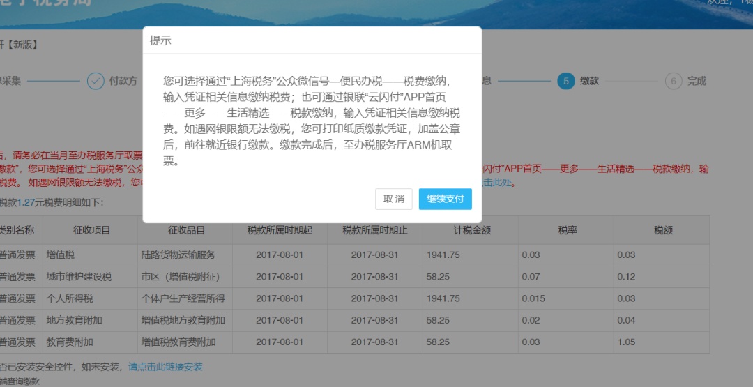 自然人代开增值税普通发票_增值税普通发票的查询_电子税务局代开劳务报酬发票