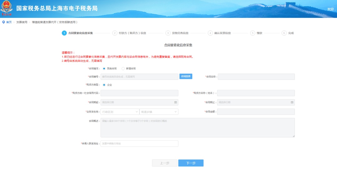 增值税普通发票的查询_电子税务局代开劳务报酬发票_自然人代开增值税普通发票