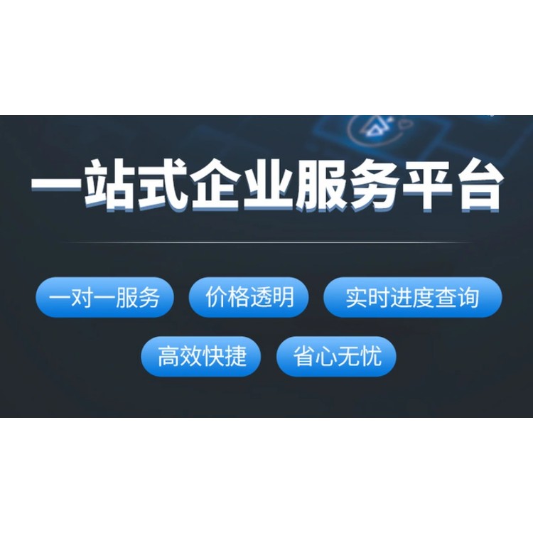 长沙工商代办_长沙公司注册_昆明公司变更全程代办