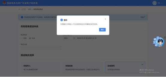 财务报表电子税务局报送_财务与税务的区别 一文通俗讲明白_财务报表报送模式选择