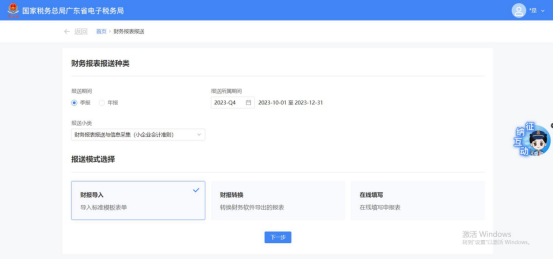 财务与税务的区别 一文通俗讲明白_财务报表报送模式选择_财务报表电子税务局报送