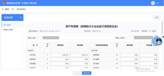 财务报表报送模式选择_财务报表电子税务局报送_财务与税务的区别 一文通俗讲明白