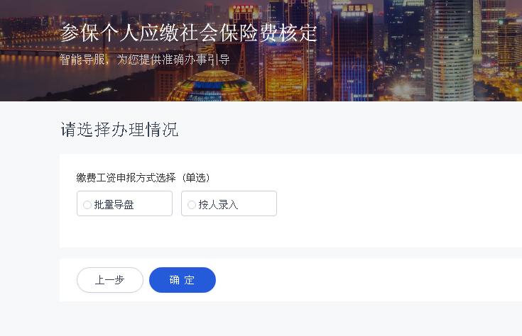 养老保险缴费基数高低影响_社保缴费基数如何申报_单位社保改基数步骤