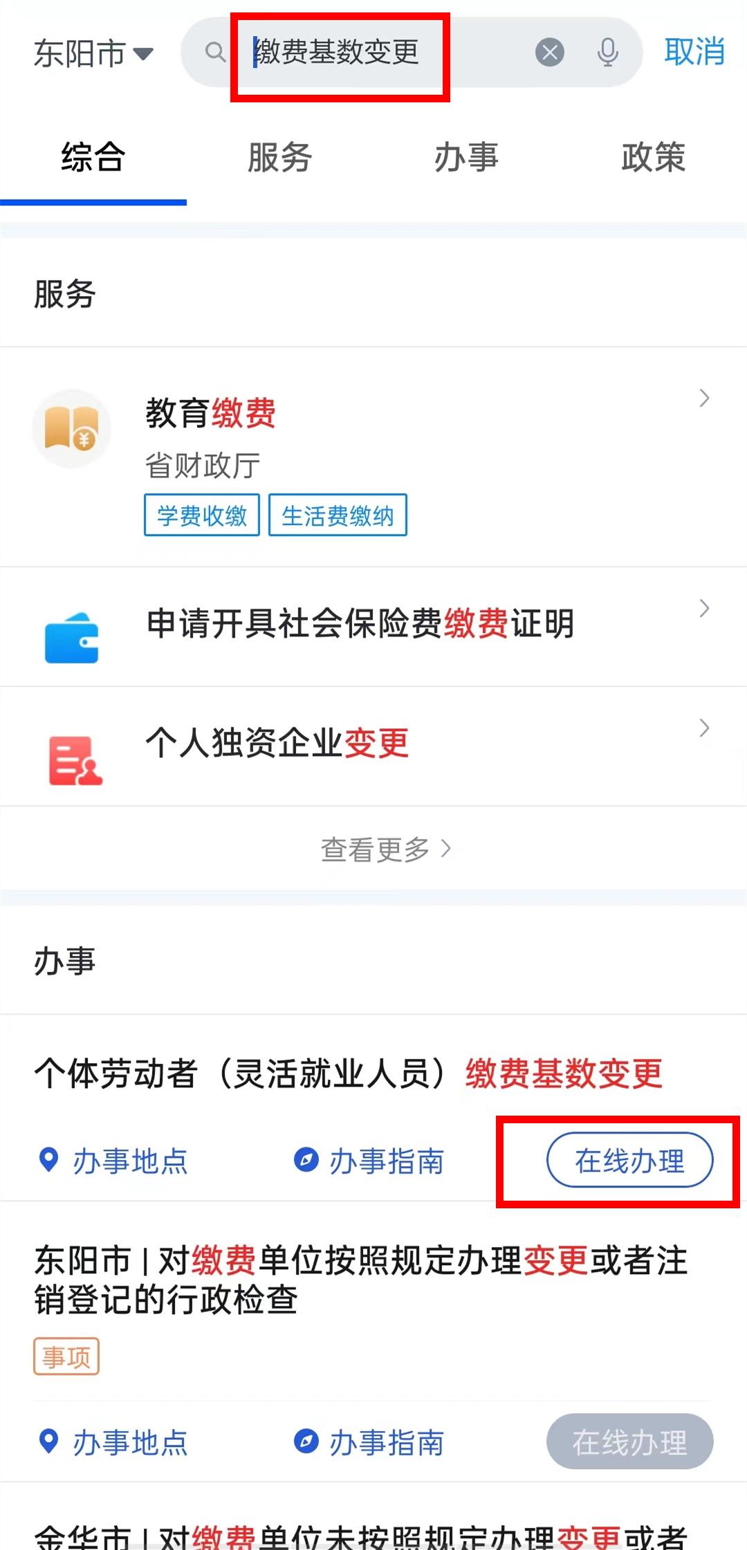养老保险缴费基数高低影响_单位社保改基数步骤_社保缴费基数如何申报