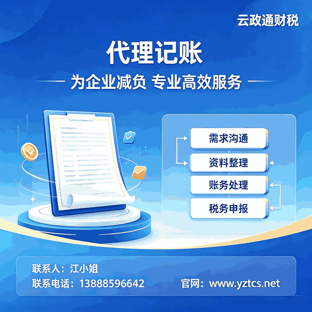 企业每月做账完整步骤 会计日常工作流程