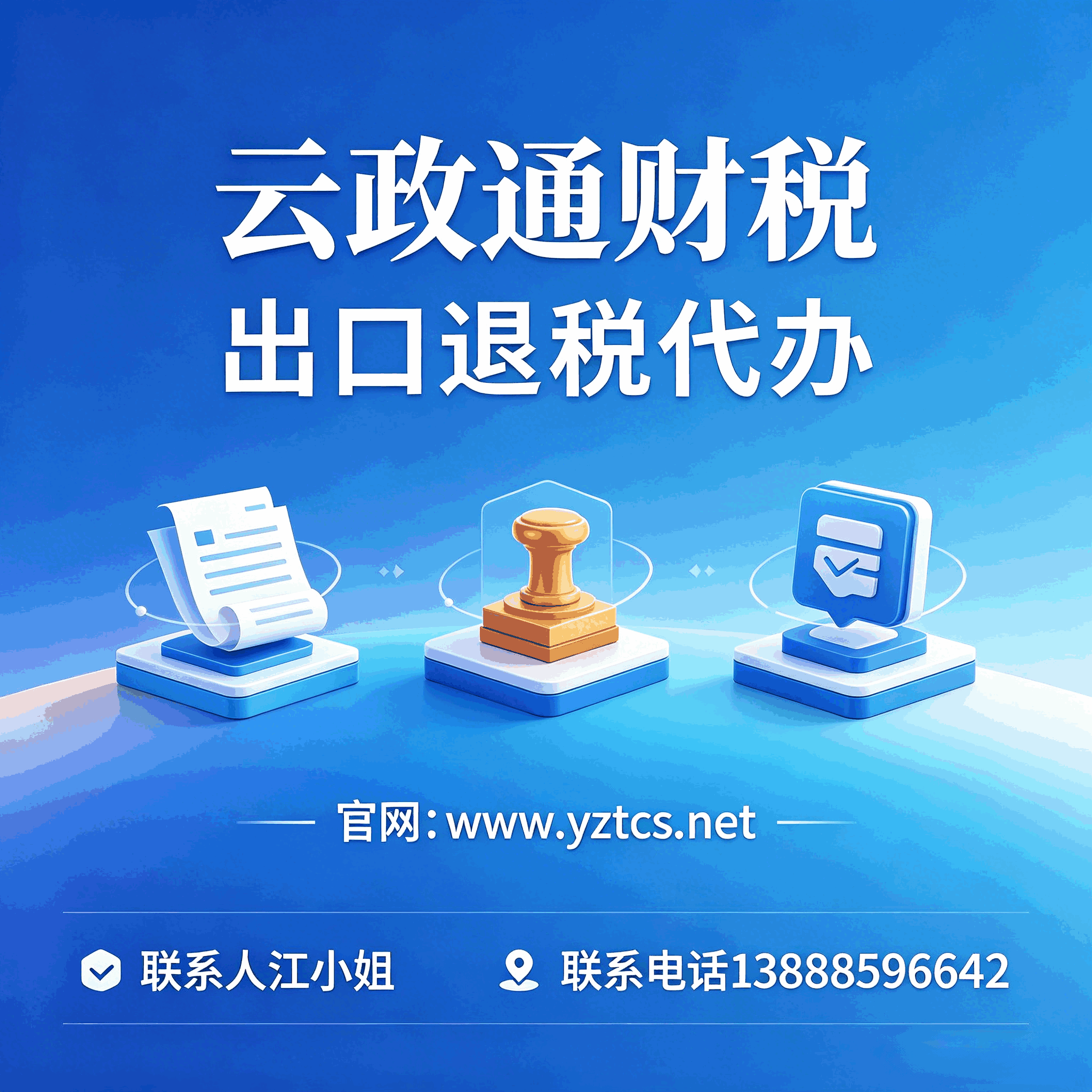 昆明创业避坑指南：高效资质代办怎么选才不被坑？
