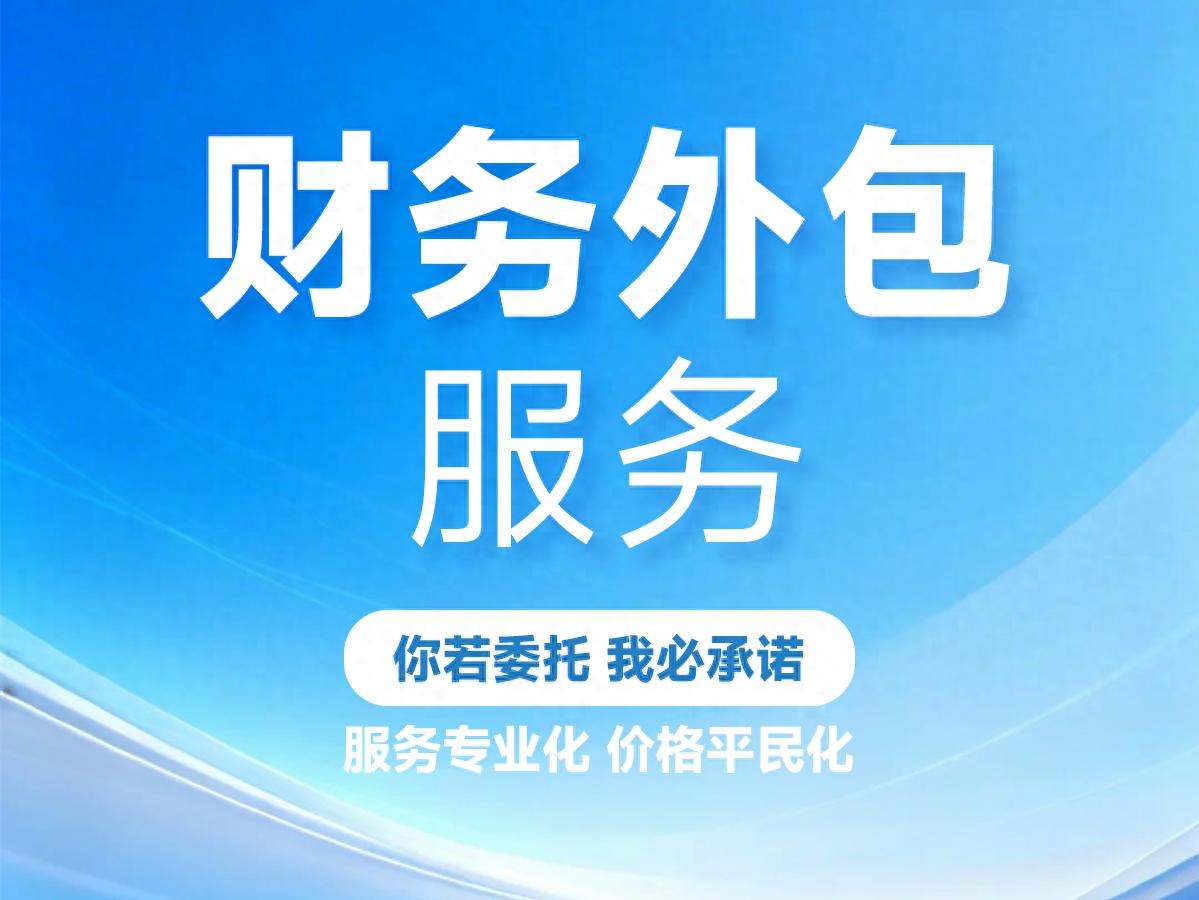 昆明高效资质代办服务_昆明代办公司怎么选_昆明财税外包机构对比