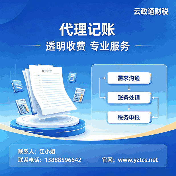 2026增值税起征点新规：范围扩大，小老板必看省钱要点