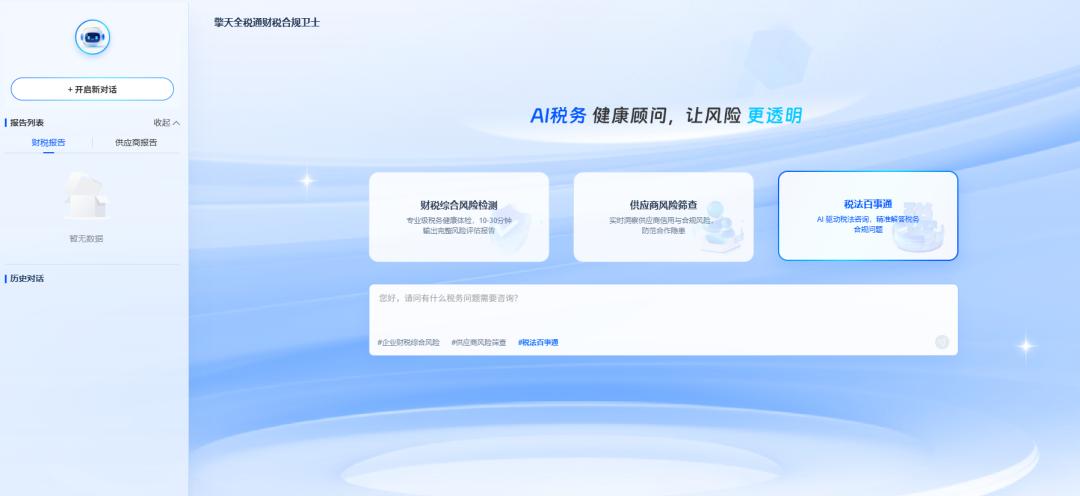 增值税起征点的范围_企税税前扣除误区_增值税起征点变化