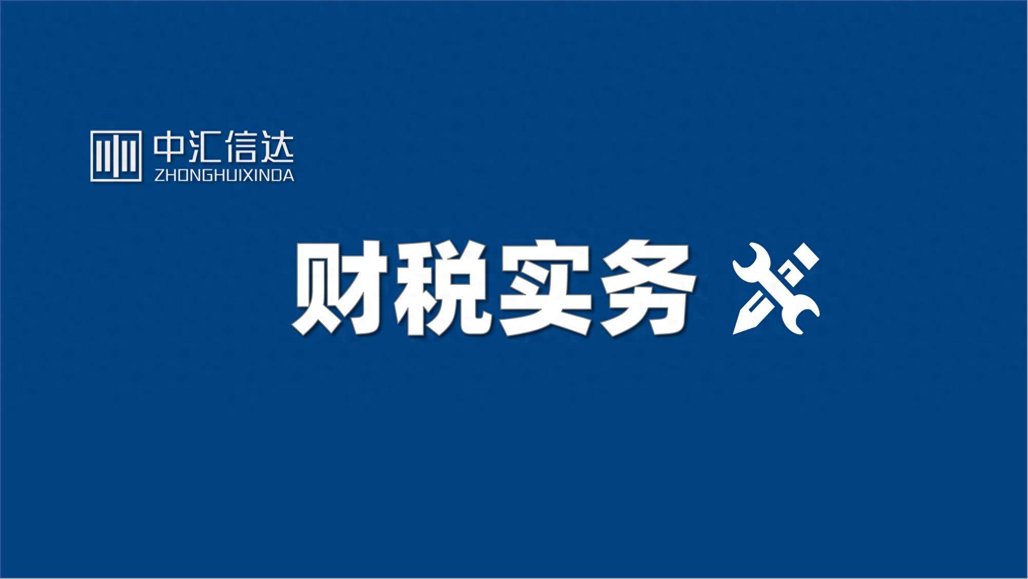 增值税起征点的范围_增值税起征点调整_小规模纳税人免税政策变化