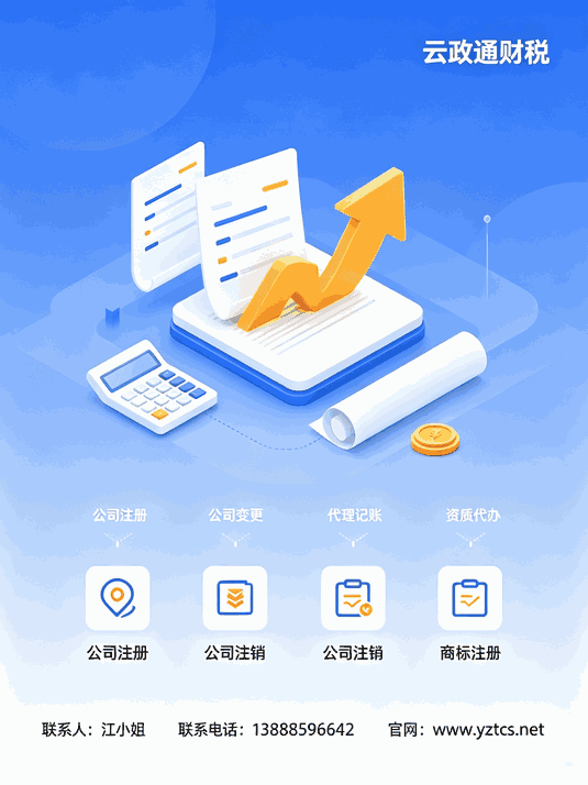 年末结账别踩坑!增值税分录与账务调整干货速查