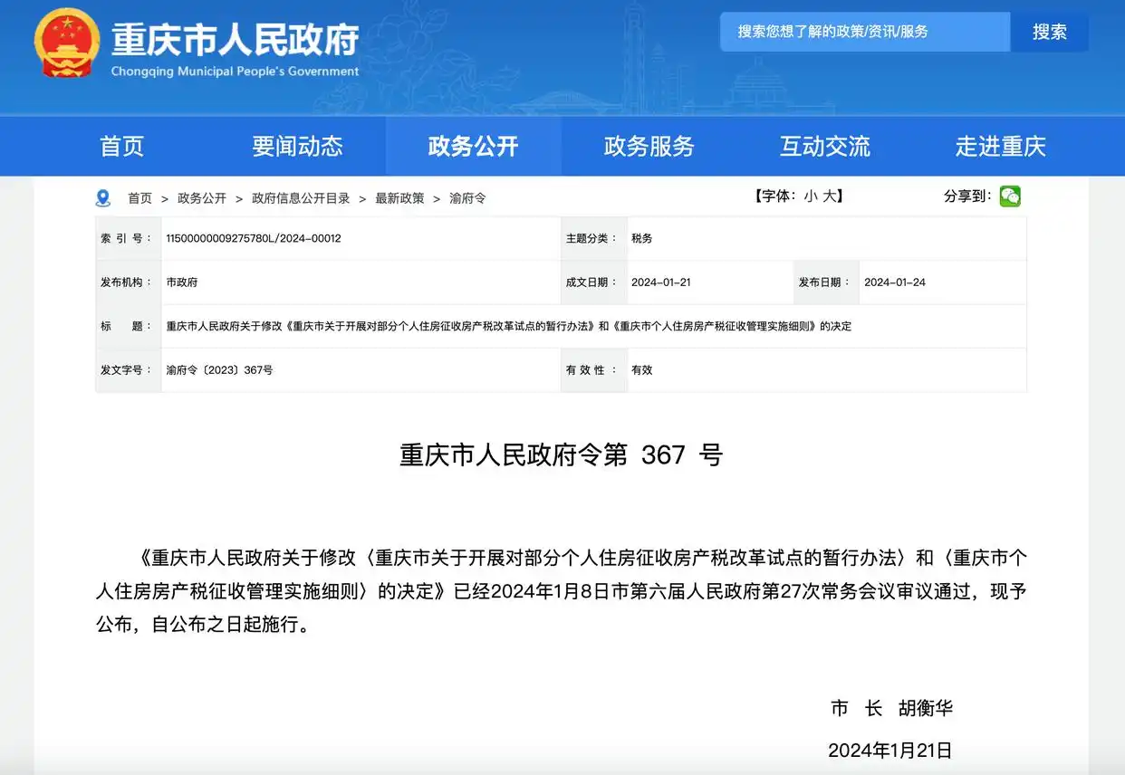新会计准则 房产税_重庆房产税政策调整_重庆房产税免税面积调整