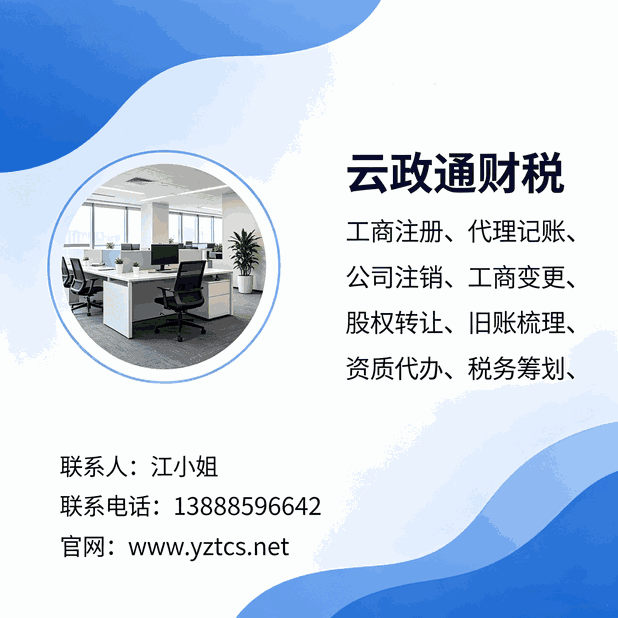 青岛公司注销财税清算流程 涉税问题处理指南