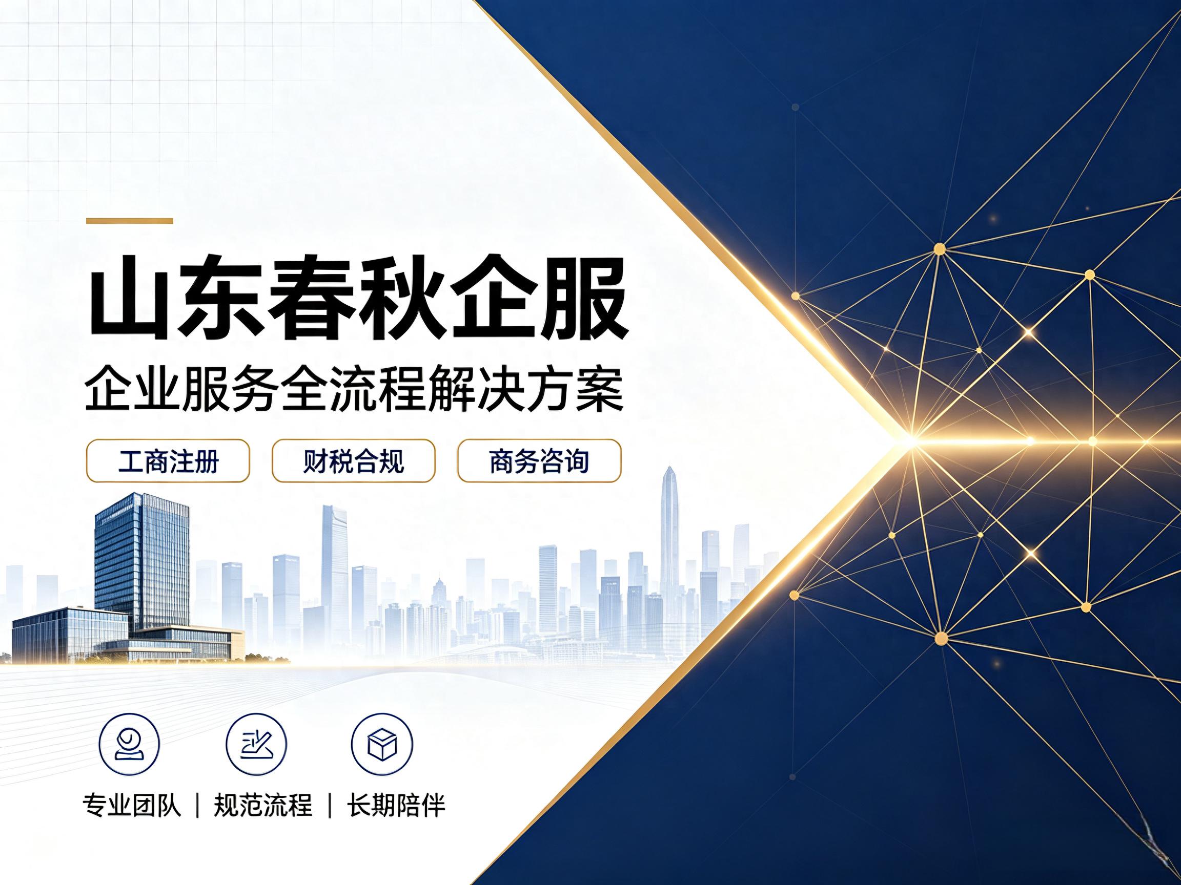 青岛公司注销流程_公司注销财税清算流程 涉税问题处理_青岛简易注销与一般注销区别